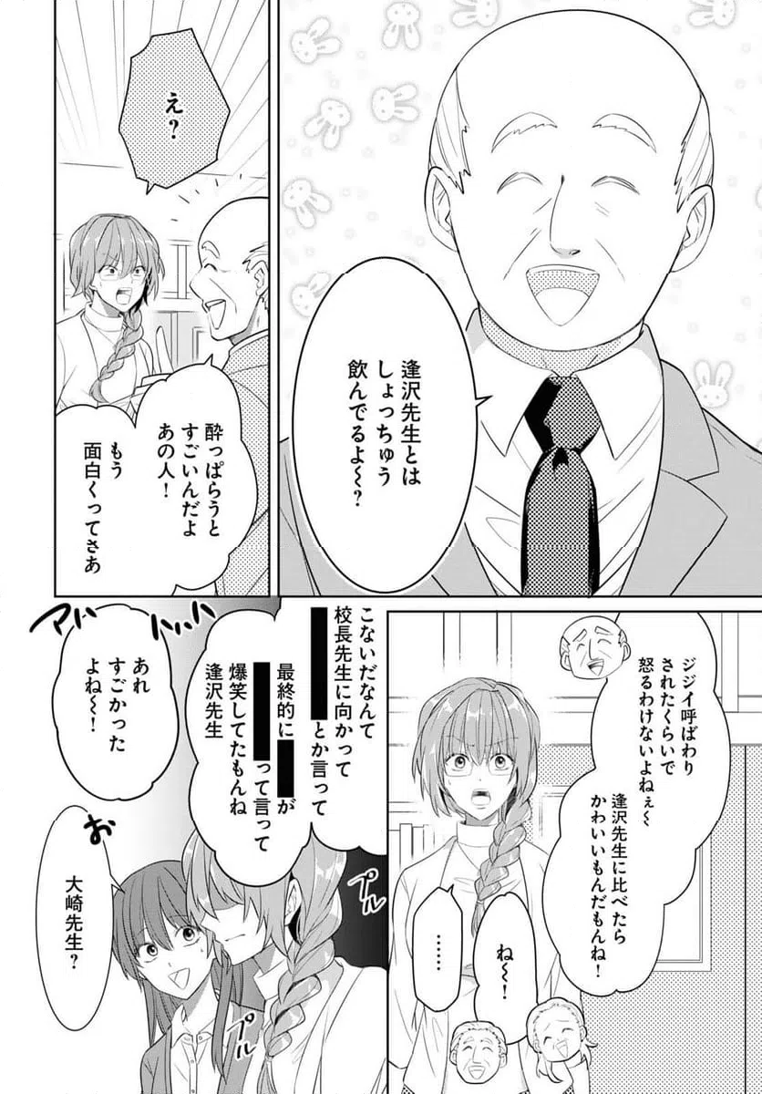 ページ 22 — 第11話