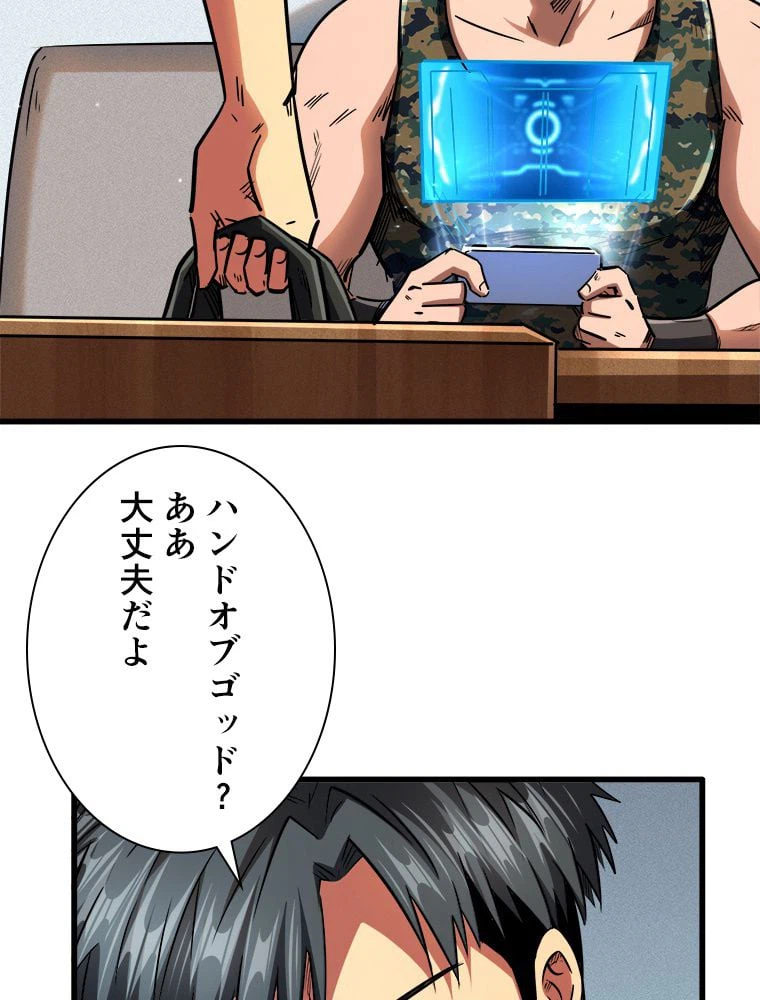 ページ 25 — 第67話