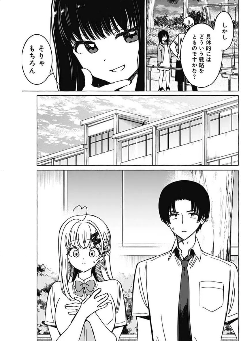 ページ 13 — 第34話