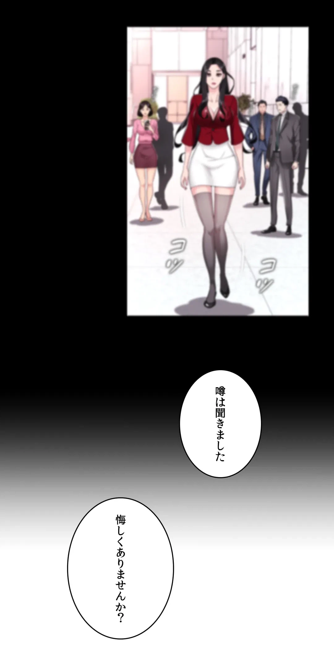 ページ 11 — 第4話