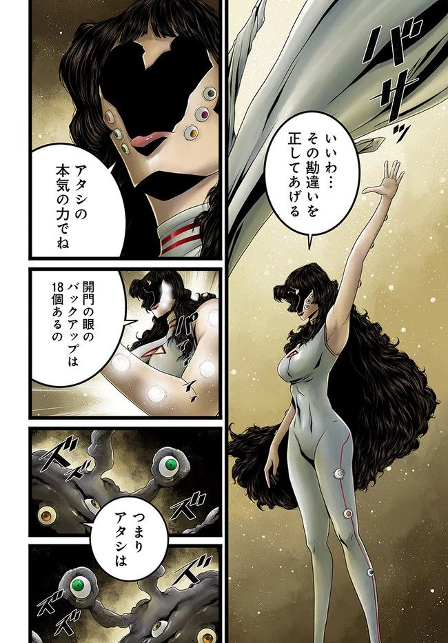 ページ 4 — 第15.1話