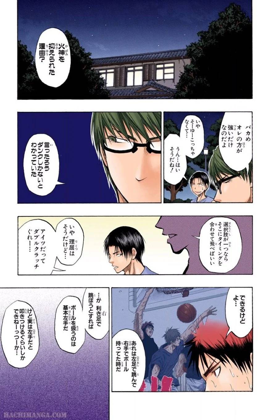 ページ 15 — 第8話