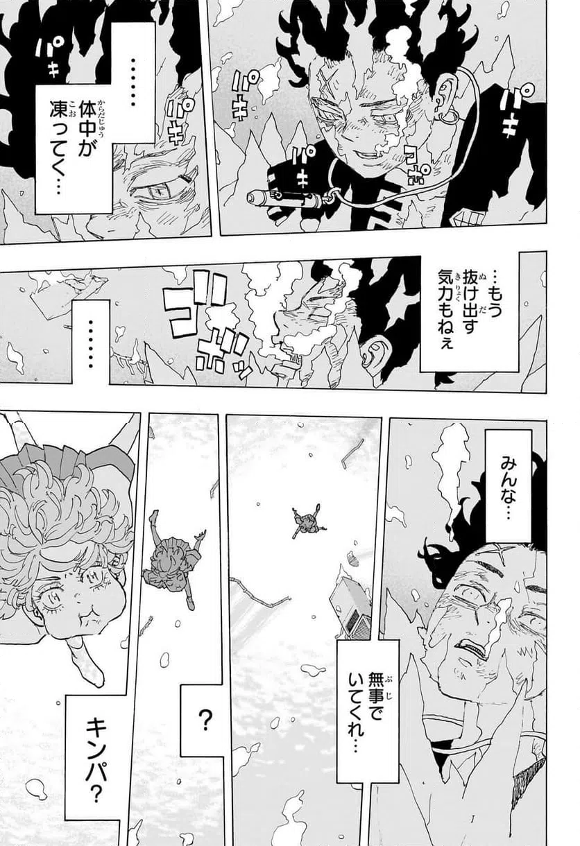 ページ 17 — 第32話