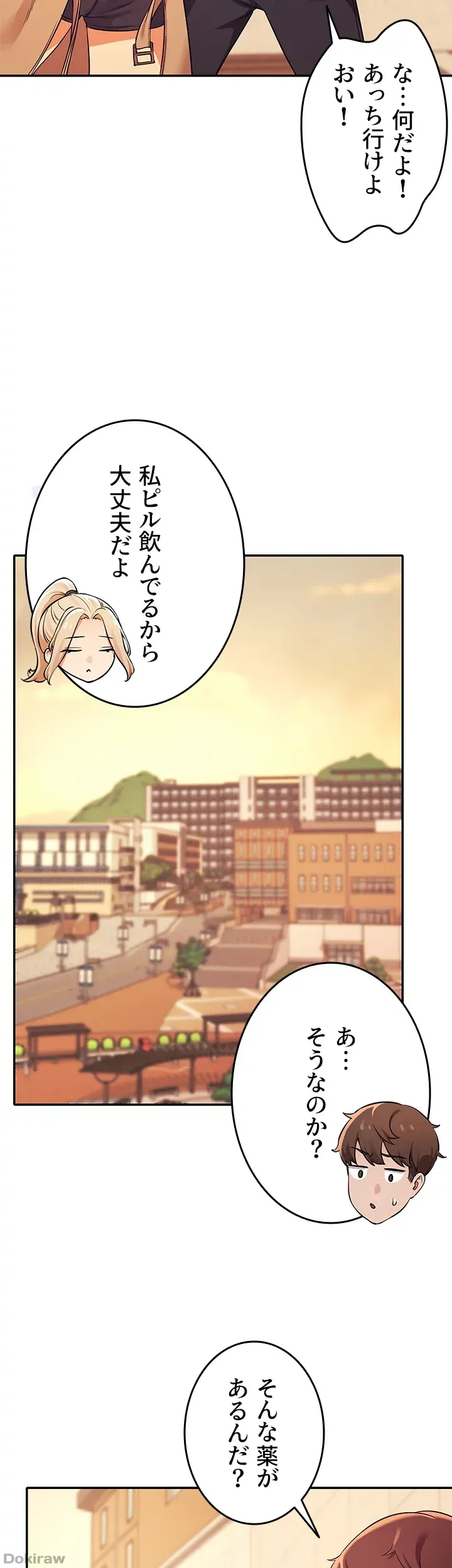 ページ 33 — 第26話