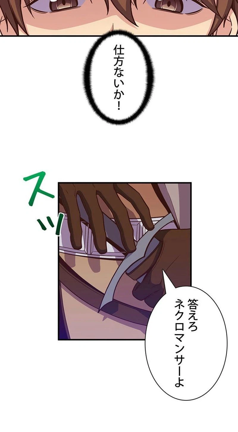 ページ 6 — 第128話