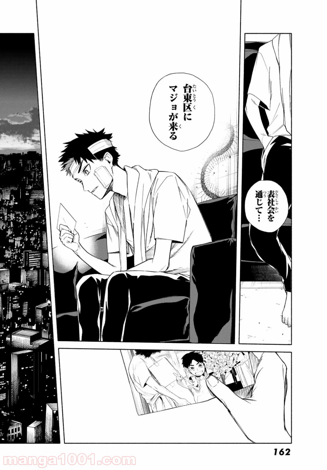 ページ 32 — 第3話