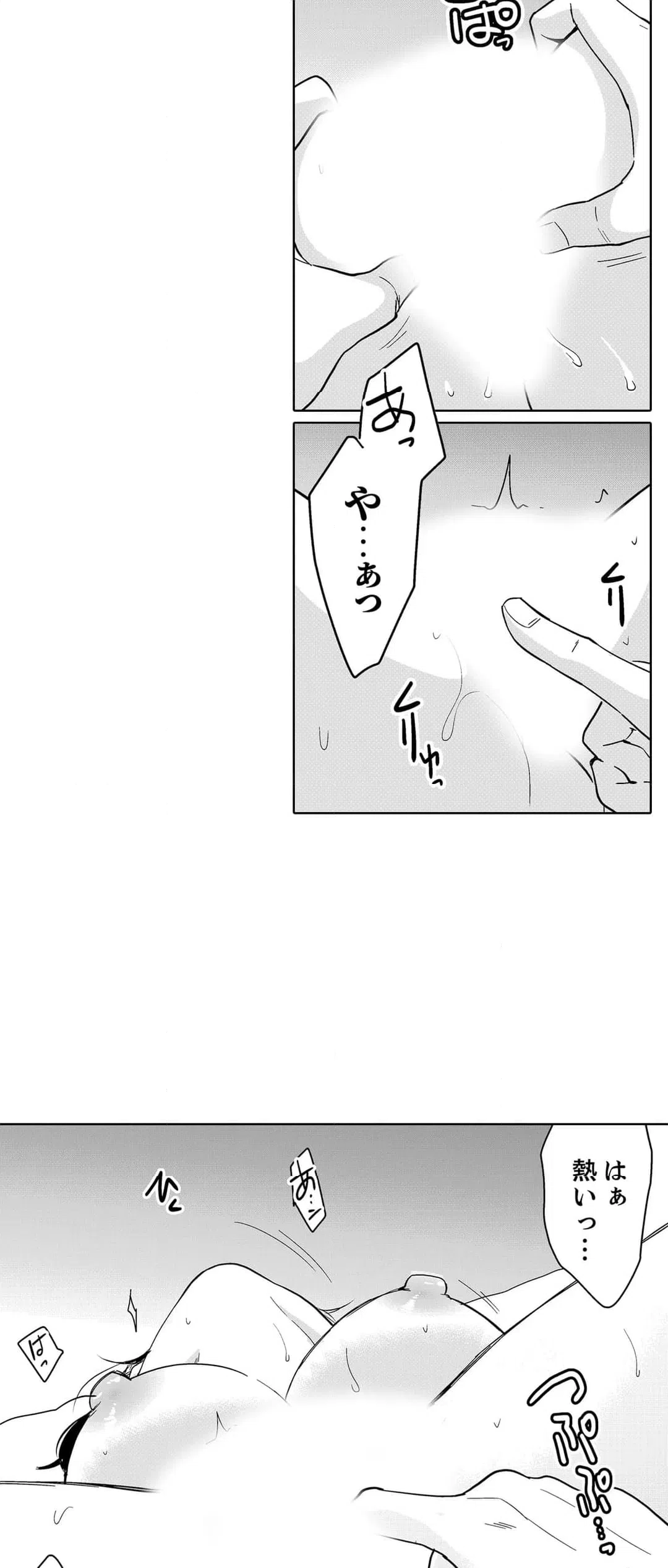 ページ 12 — 第101話