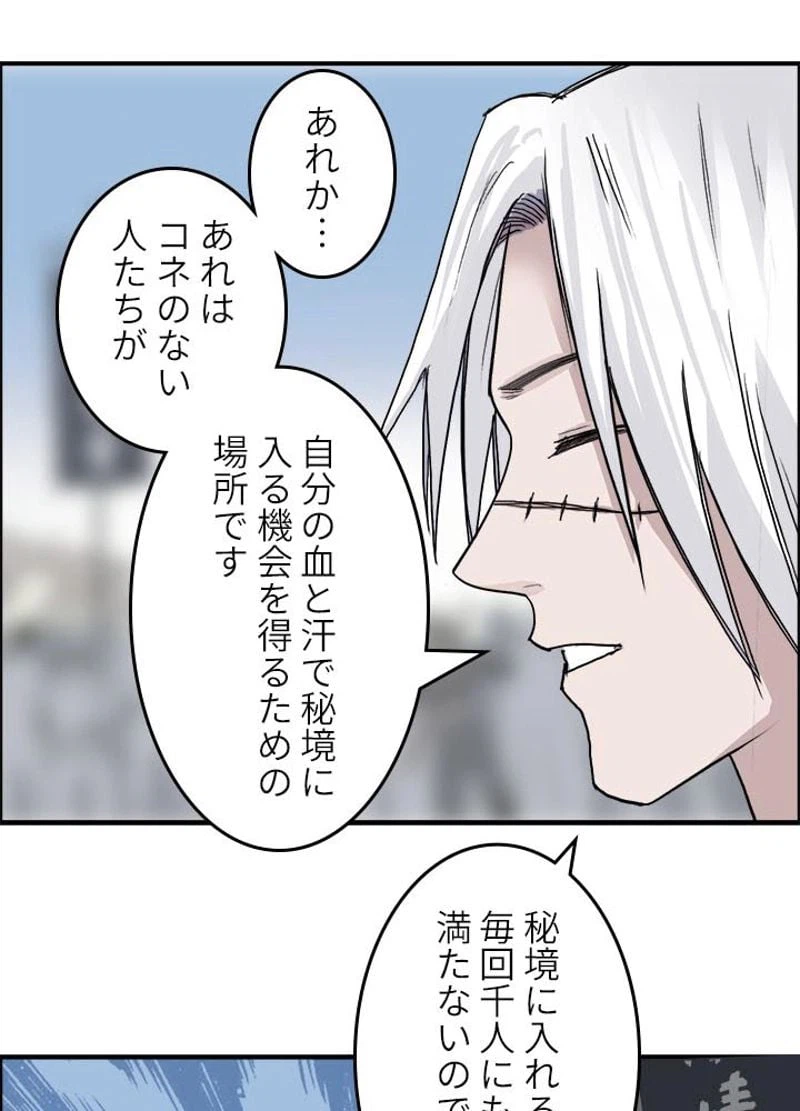 ページ 23 — 第179話