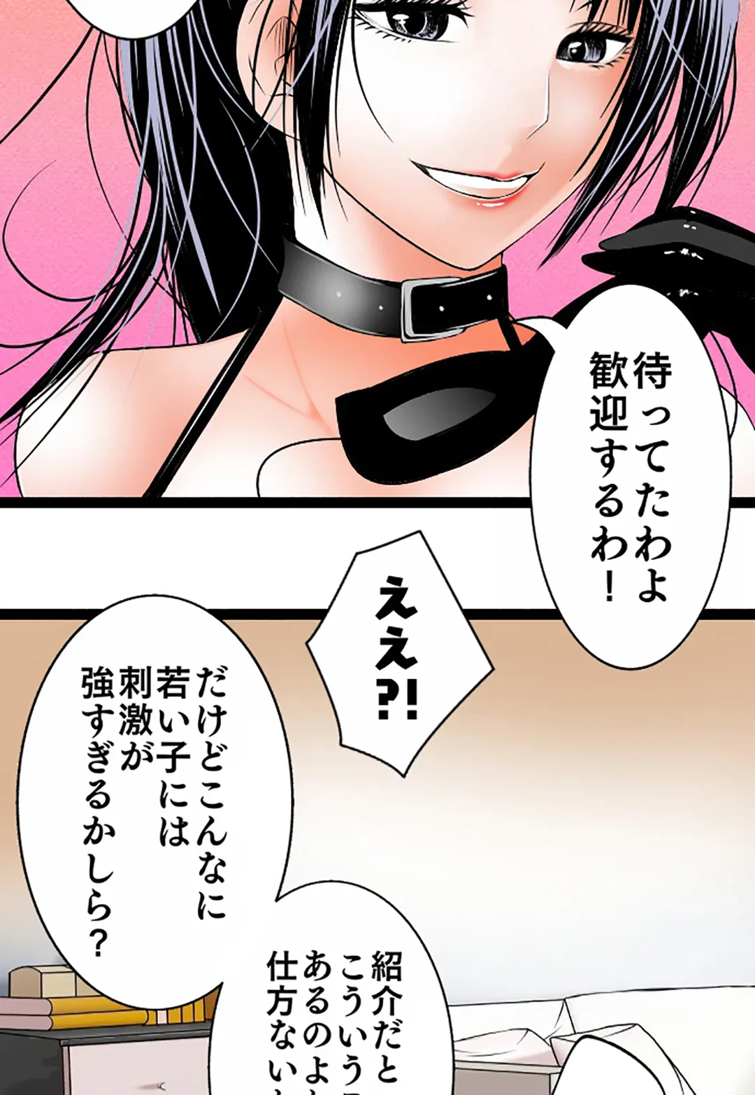 ページ 30 — 第102話