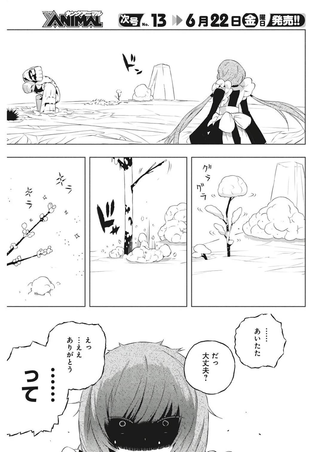 ページ 36 — 第2話