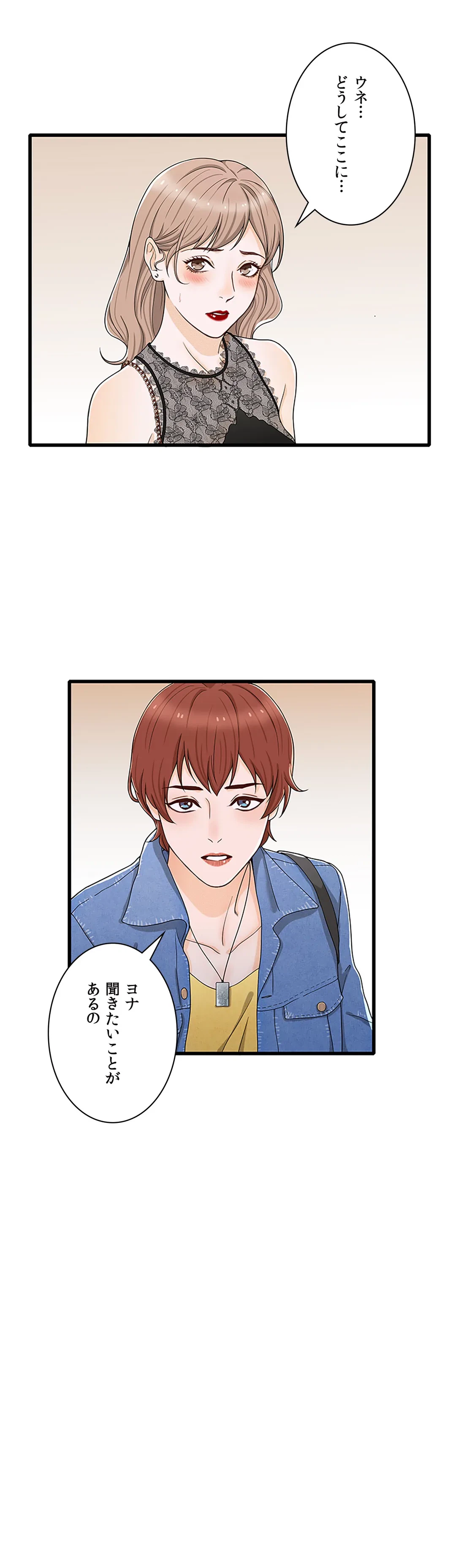 ページ 28 — 第14話