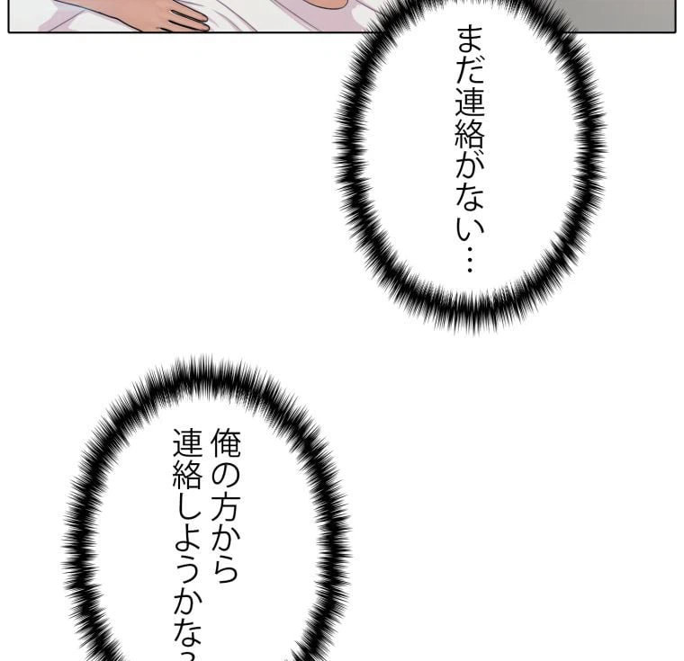 ページ 25 — 第48話