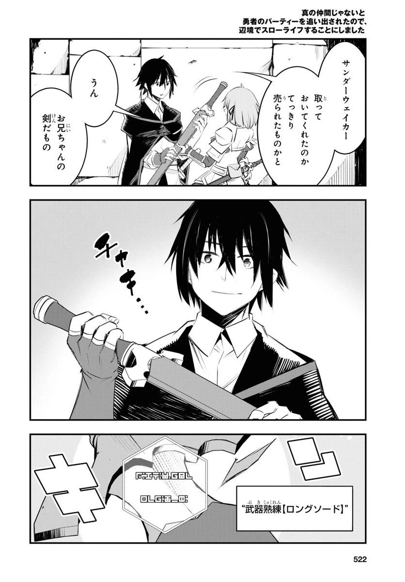 ページ 20 — 第61話