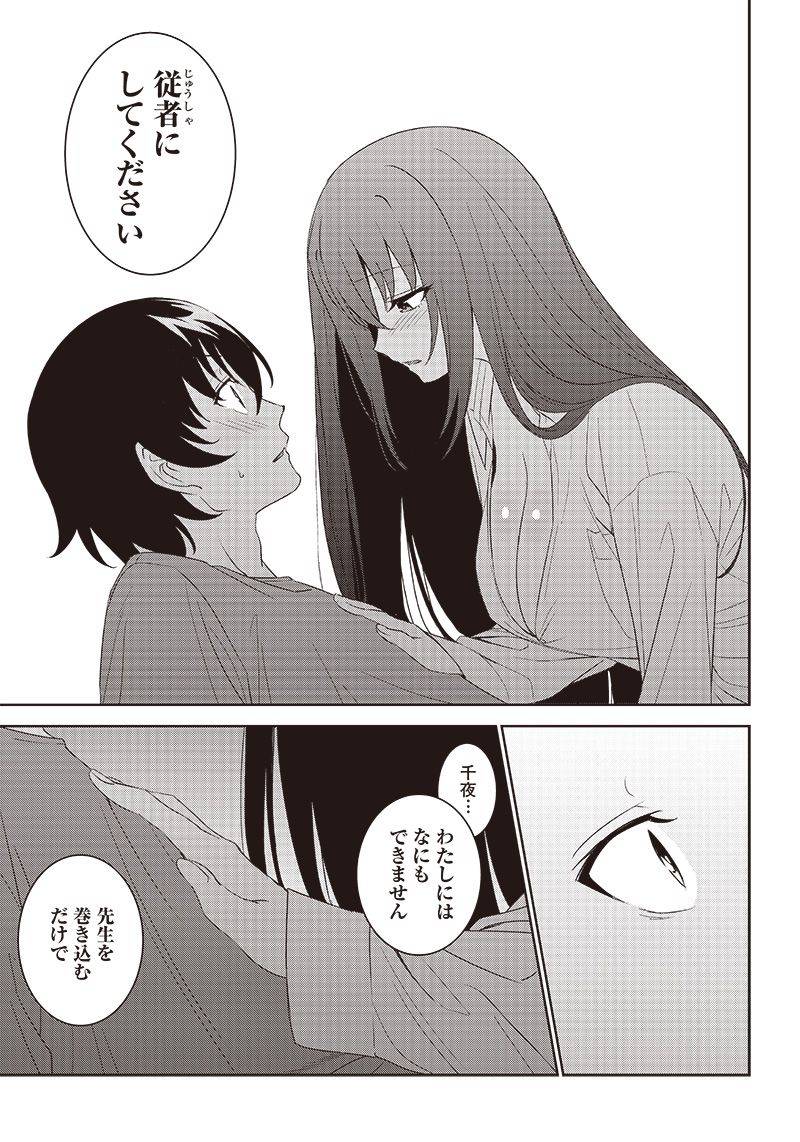 ページ 5 — 第8.1話