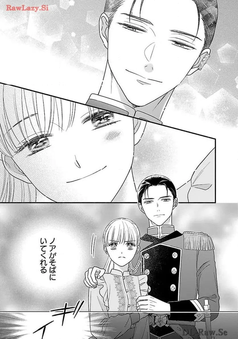 ページ 9 — 第21話