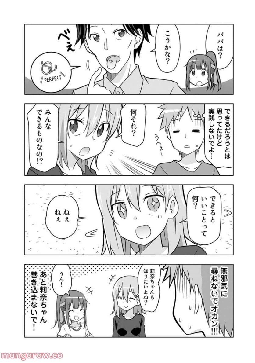 ページ 12 — 第18話