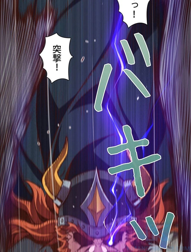 ページ 5 — 第136話