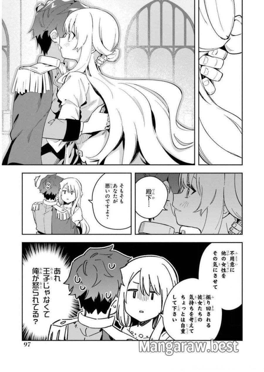 ページ 19 — 第32話