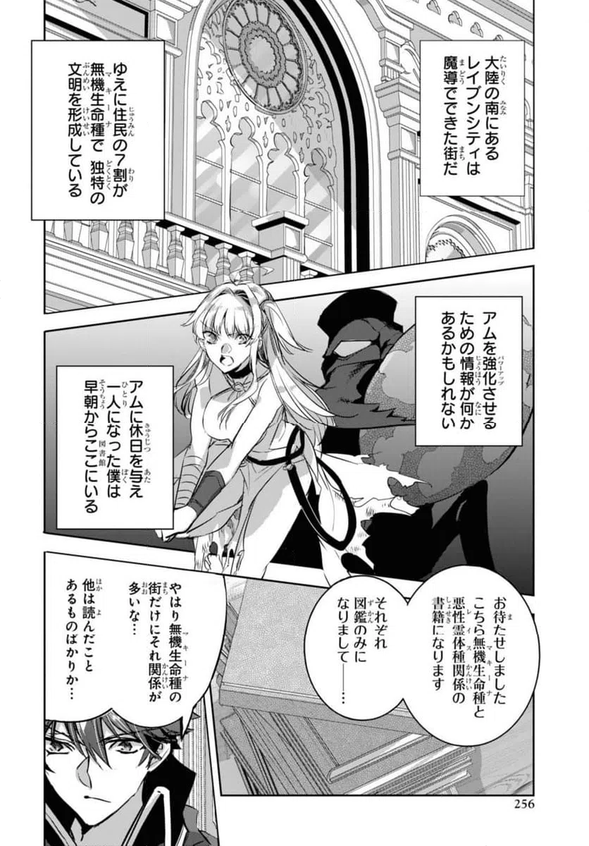 ページ 4 — 第17.1話