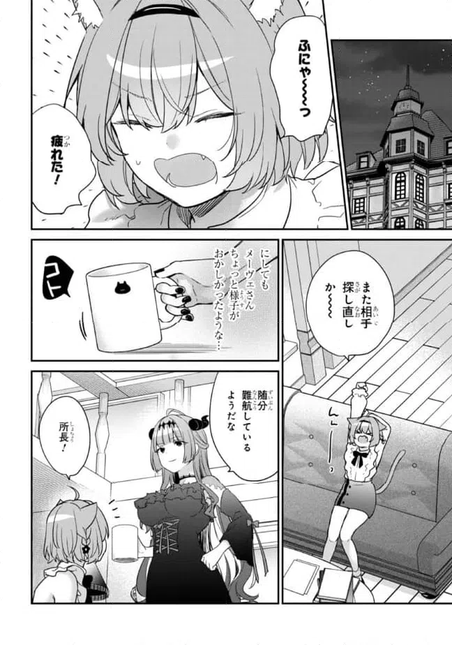 ページ 4 — 第2.2話
