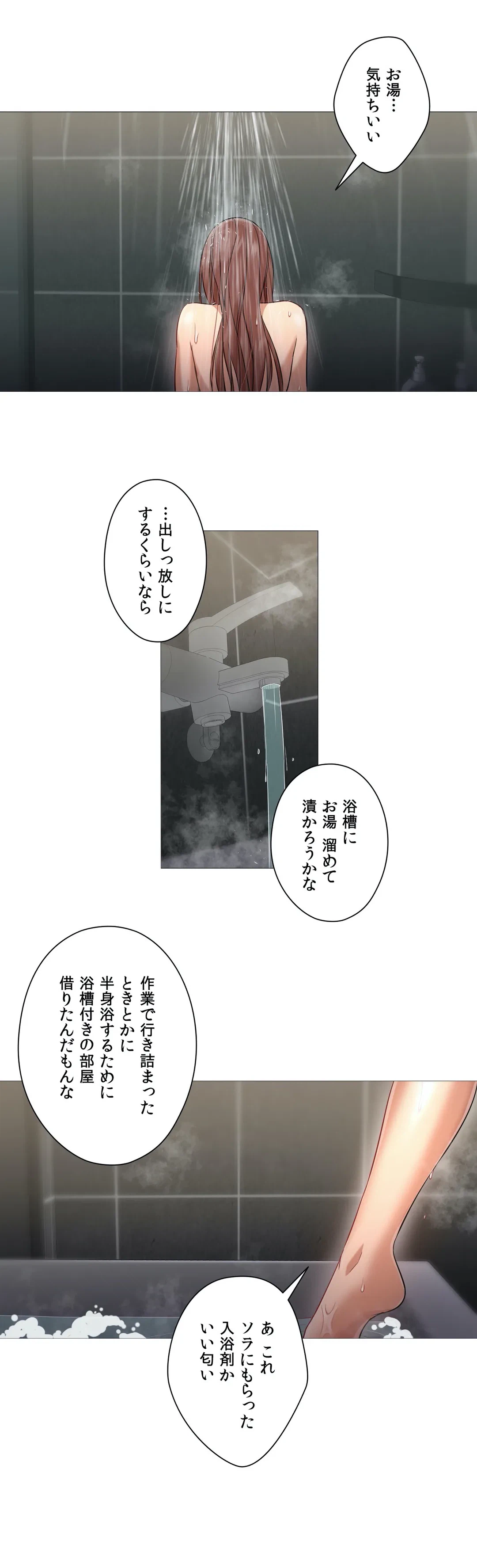 ページ 3 — 第43話