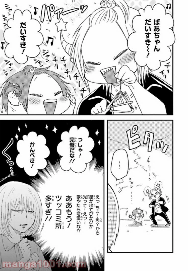 ページ 13 — 第9話