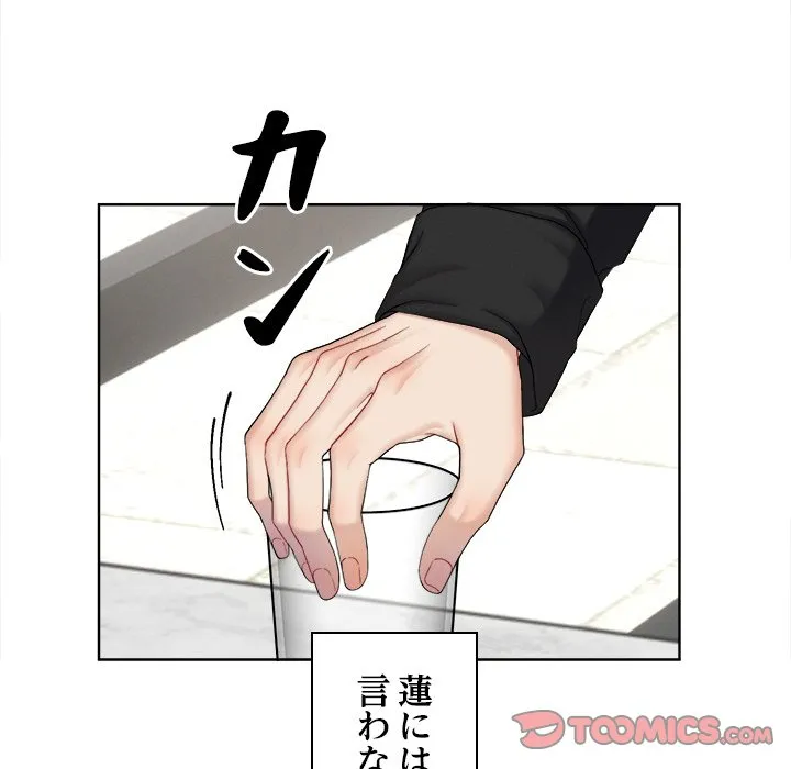 ページ 21 — 第15話