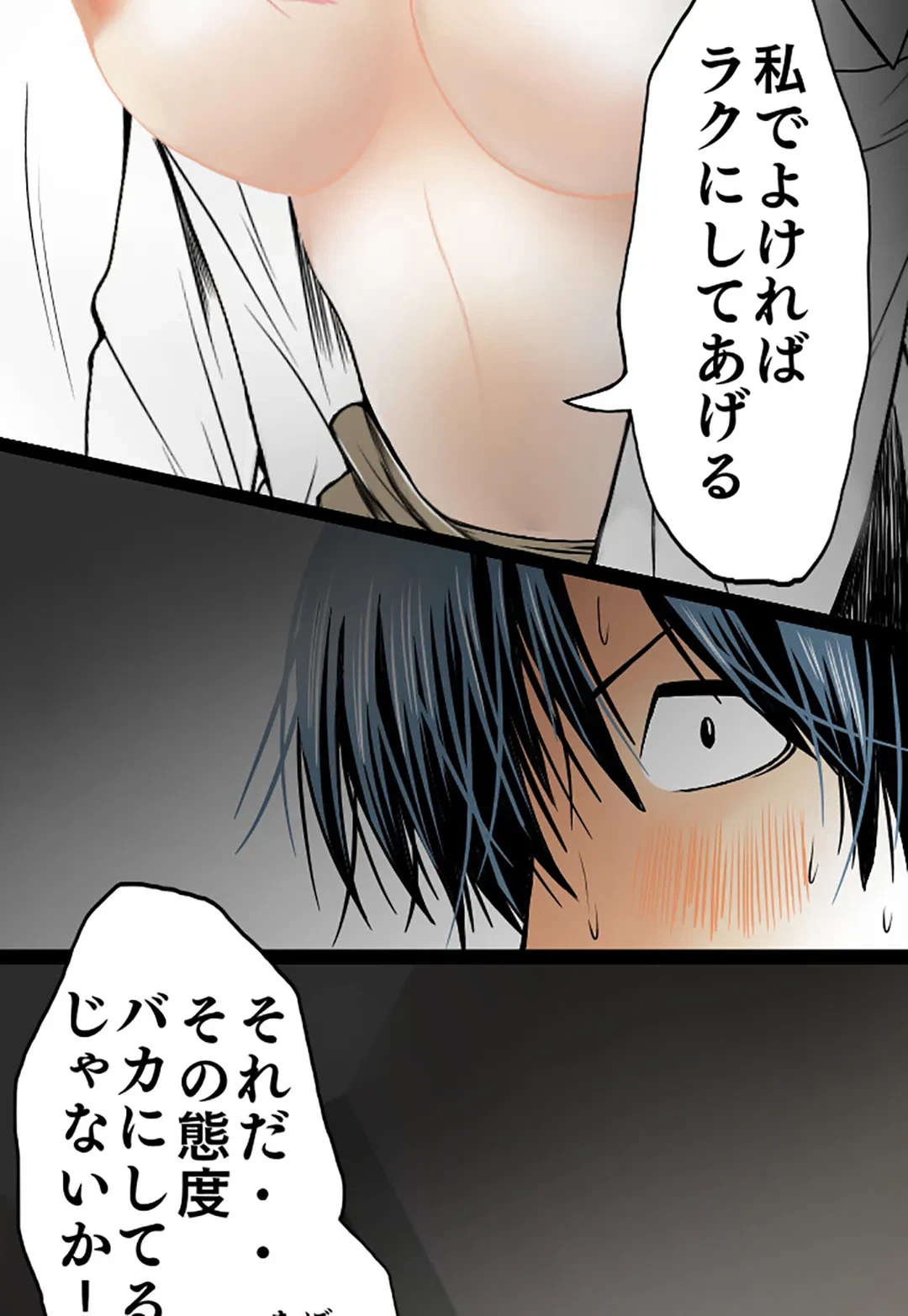 ページ 12 — 第46話
