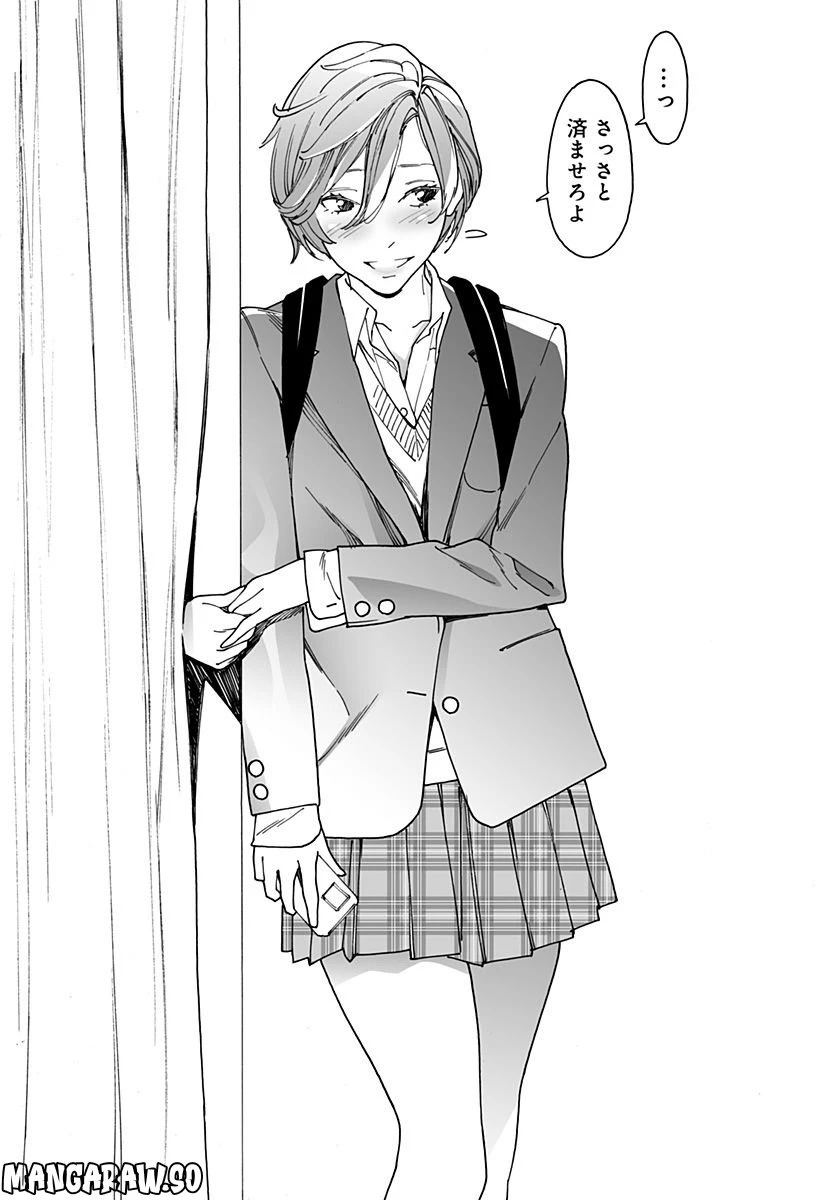 ページ 9 — 第266話