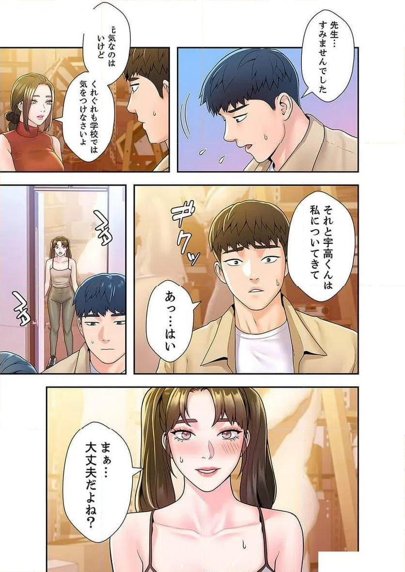 ページ 22 — 第20話