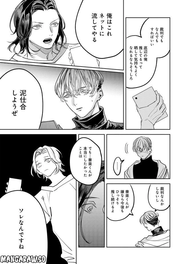 ページ 11 — 第3話