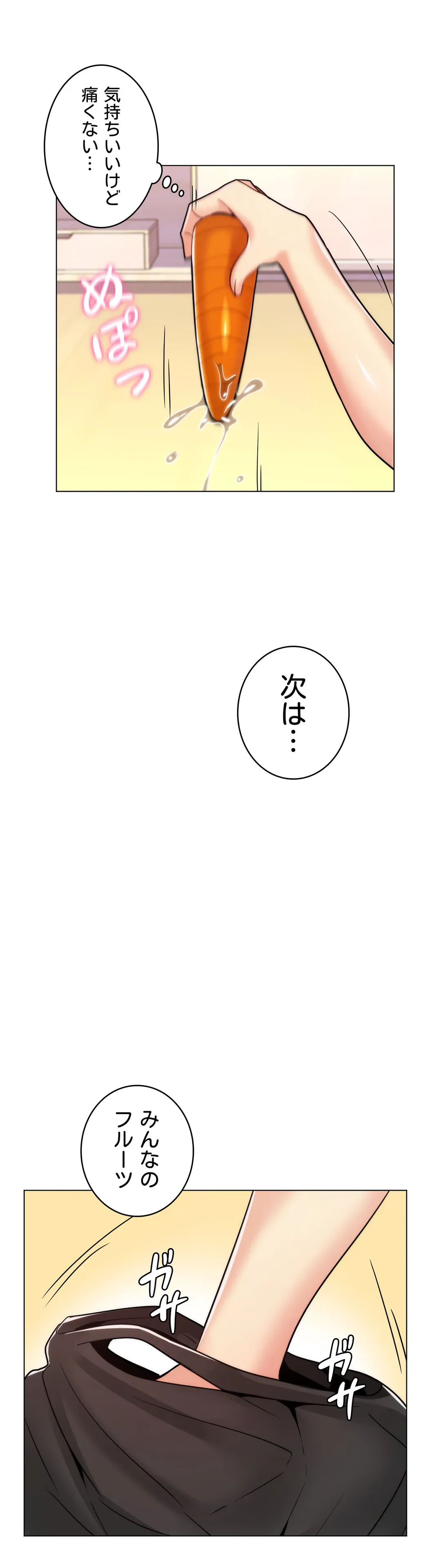 ページ 15 — 第18話
