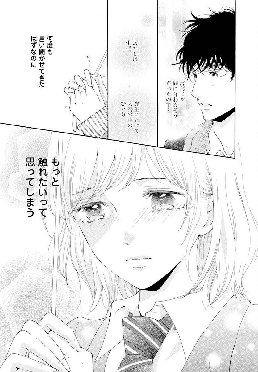 ページ 29 — 第37話