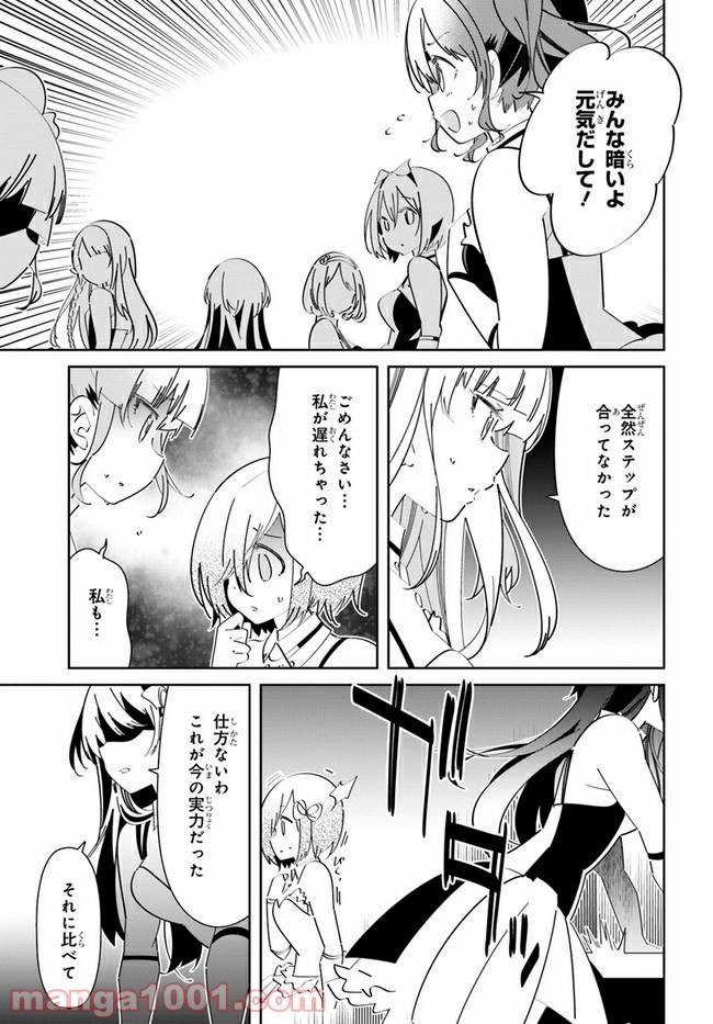 ページ 29 — 第2話