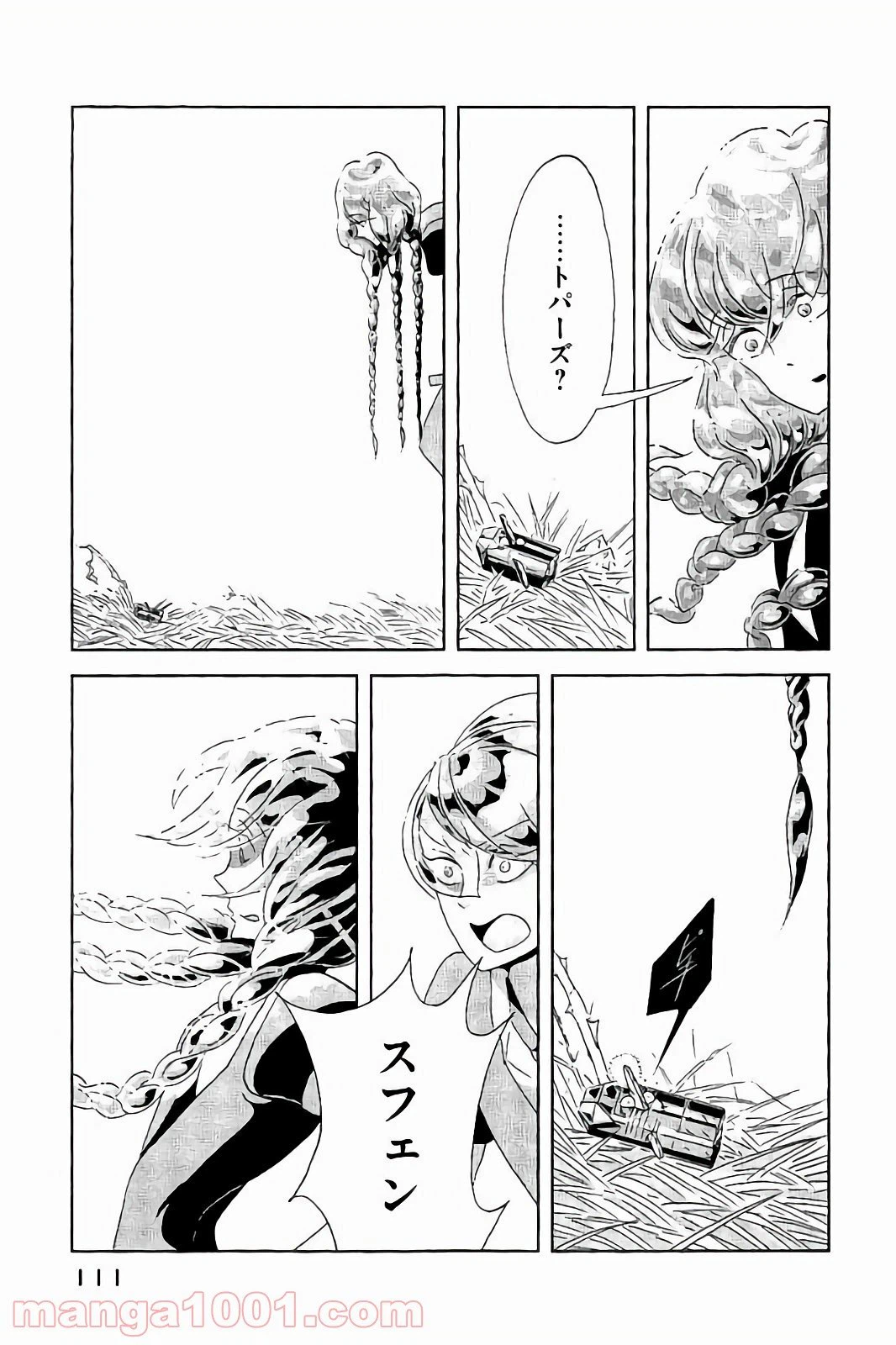 ページ 21 — 第41話