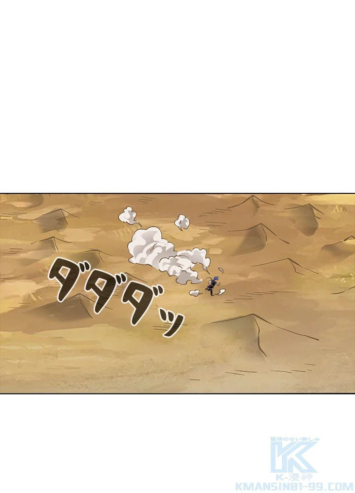 ページ 8 — 第199話