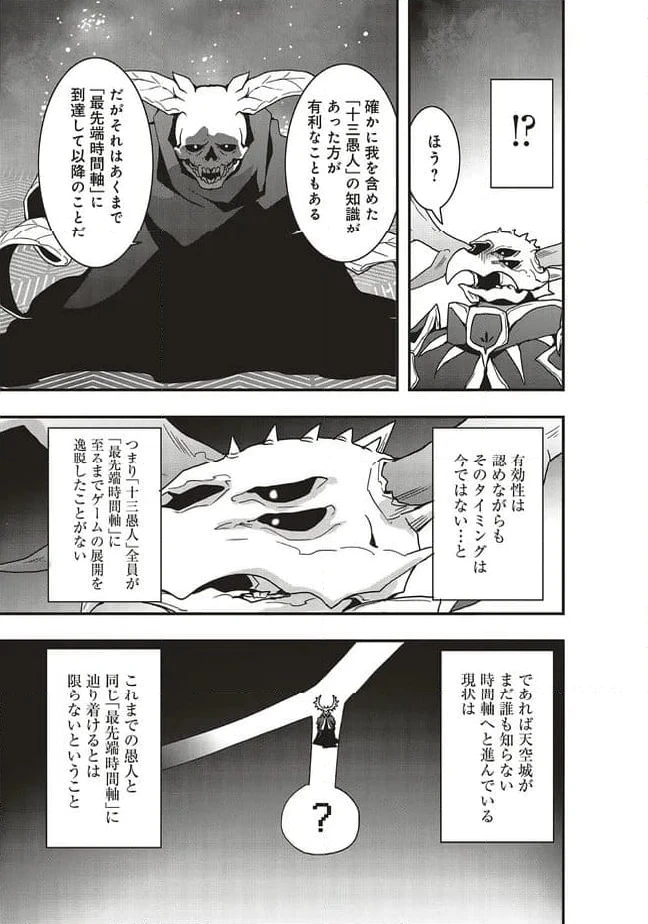 ページ 4 — 第57.2話
