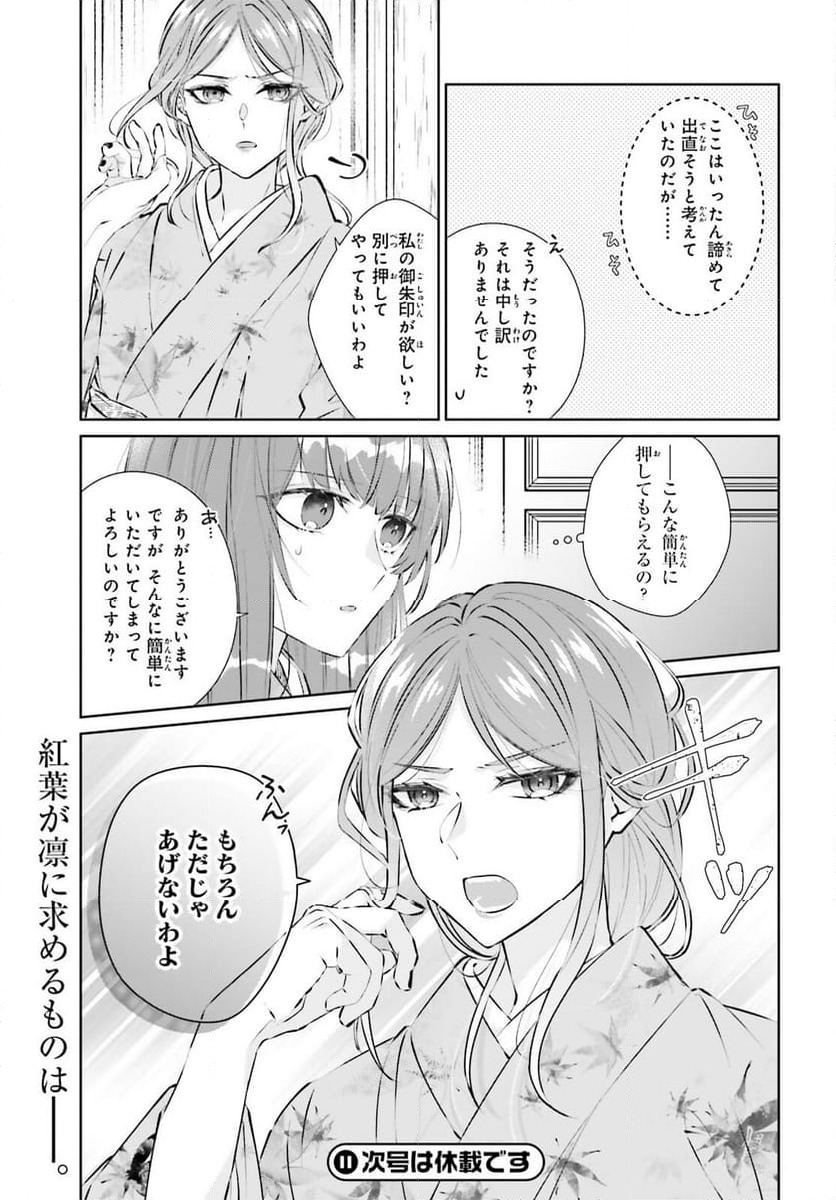 ページ 19 — 第7話
