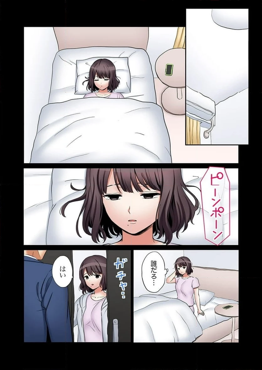 ページ 3 — 第49話