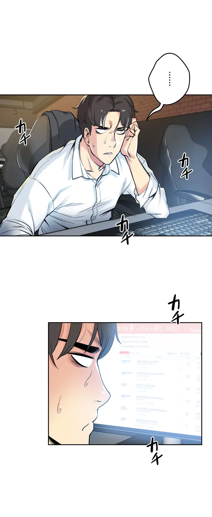 ページ 4 — 第7話