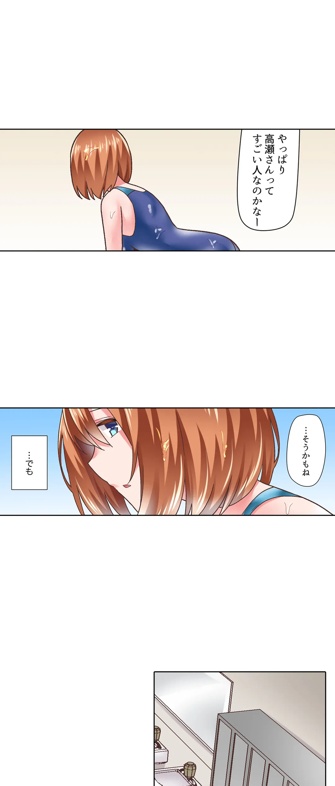 ページ 20 — 第23話