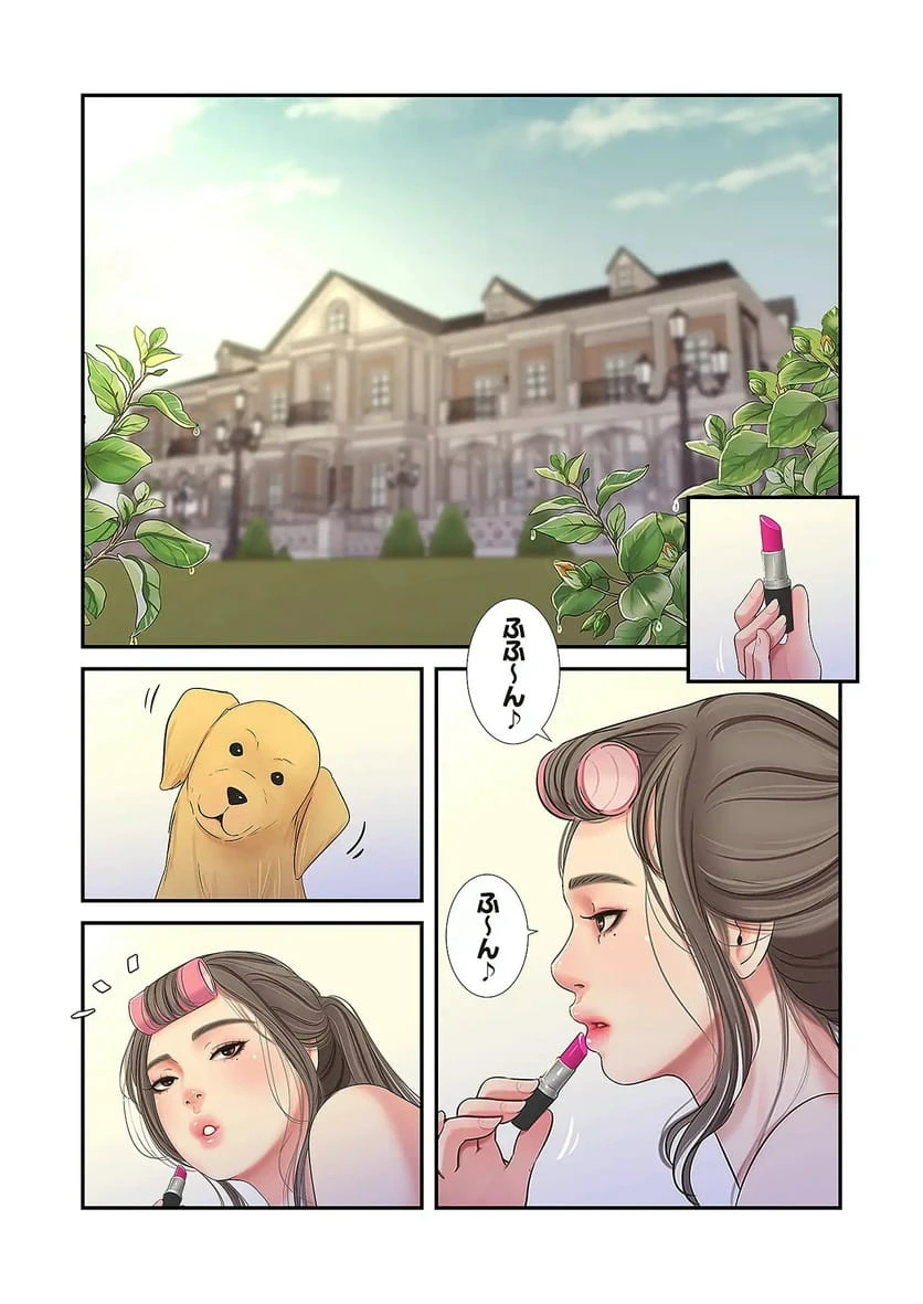 ページ 10 — 第34話