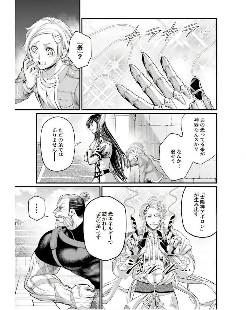 ページ 11 — 第80話