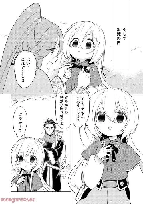 ページ 21 — 第7話