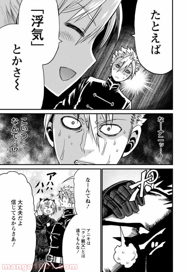 ページ 19 — 第21話