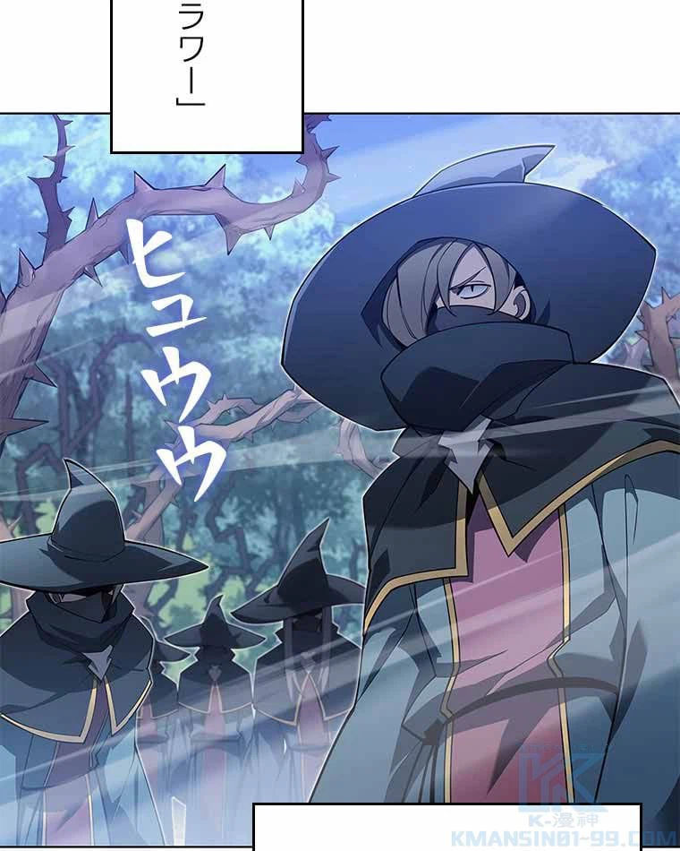 ページ 5 — 第118話