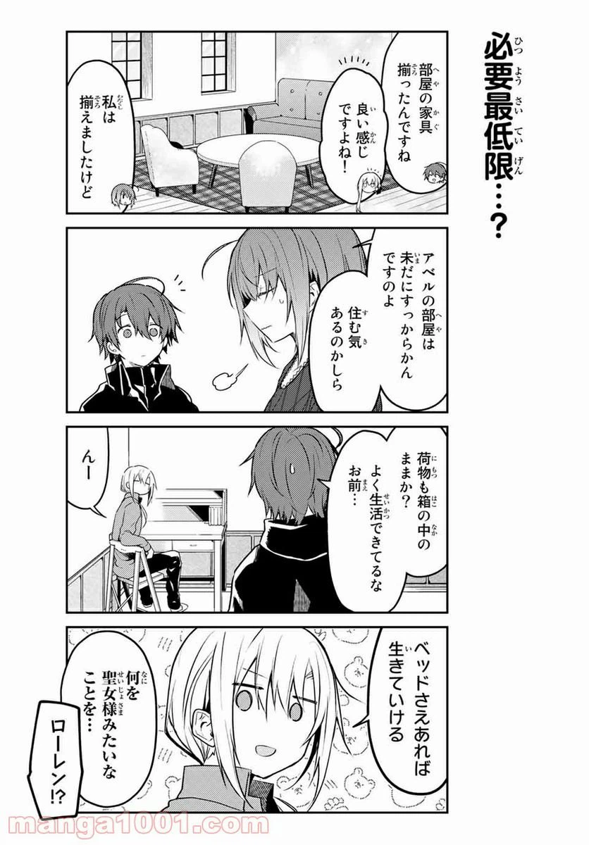 ページ 5 — 第46.1話