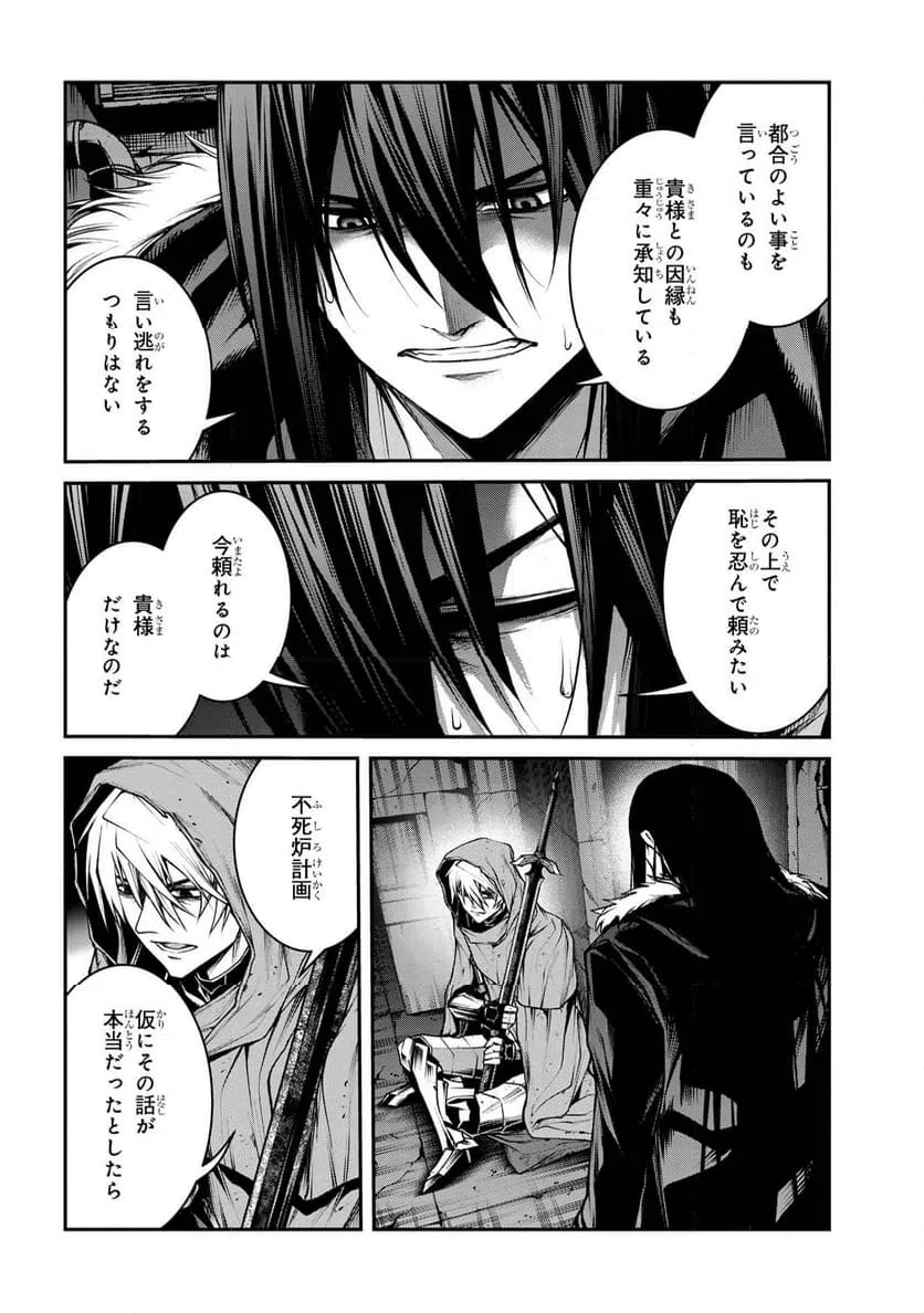 ページ 10 — 第9.1話