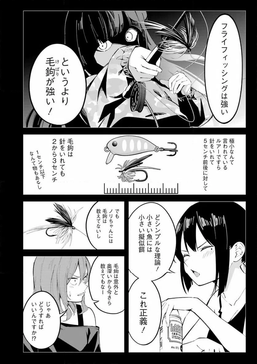ページ 10 — 第48話