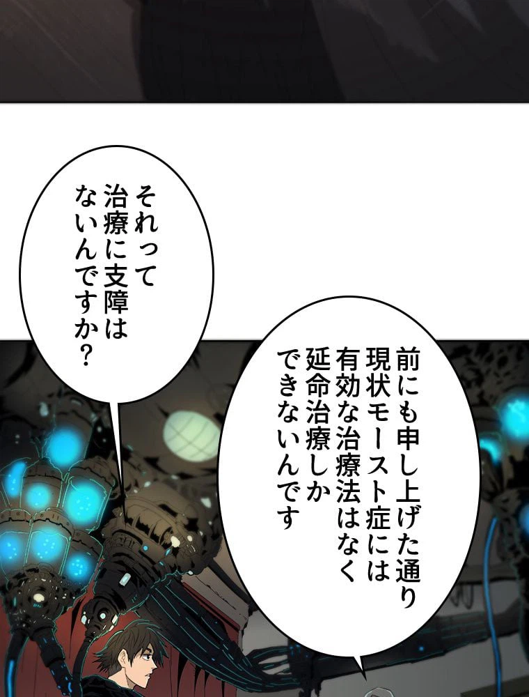 ページ 6 — 第3話